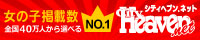 高知市・堺町・はりまやのデリヘル｜シティヘブンネット