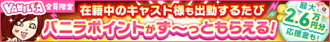 高知デリヘル－DIVA 学生から人妻迄在籍で稼ぐならバニラ求人
