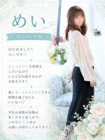 めい