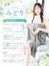 みどり
