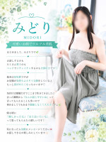 みどり