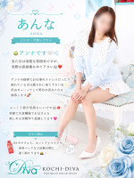 あんな