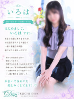 いろは