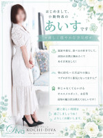 新人 あいす
