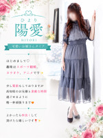 新人 陽愛（ひより）