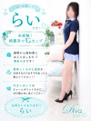 らい