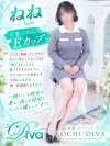 新人 ねね