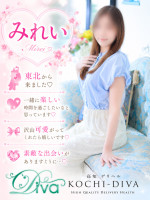みれい