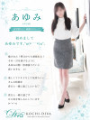 あゆみ