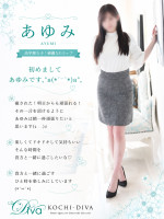 あゆみ