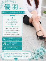 優羽（ゆう）